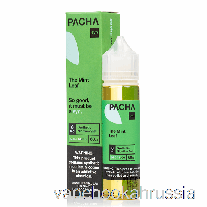Vape Russia лист мяты падень ягода киви - пачамама - 60мл 0мг